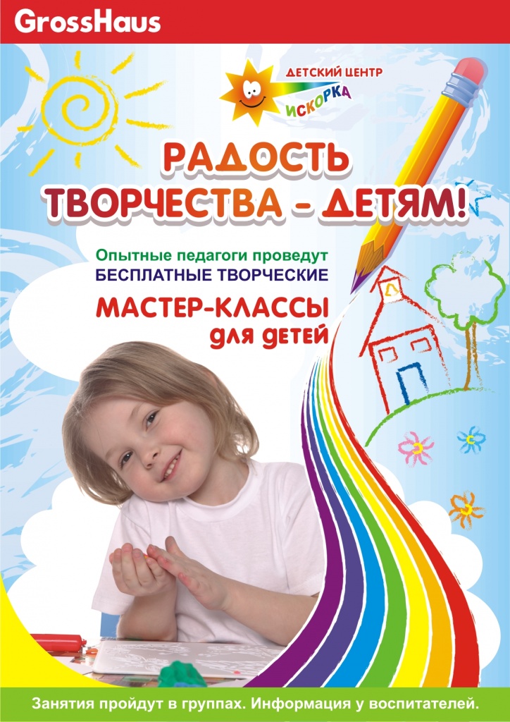 Искорка_А3 Тагил.JPG